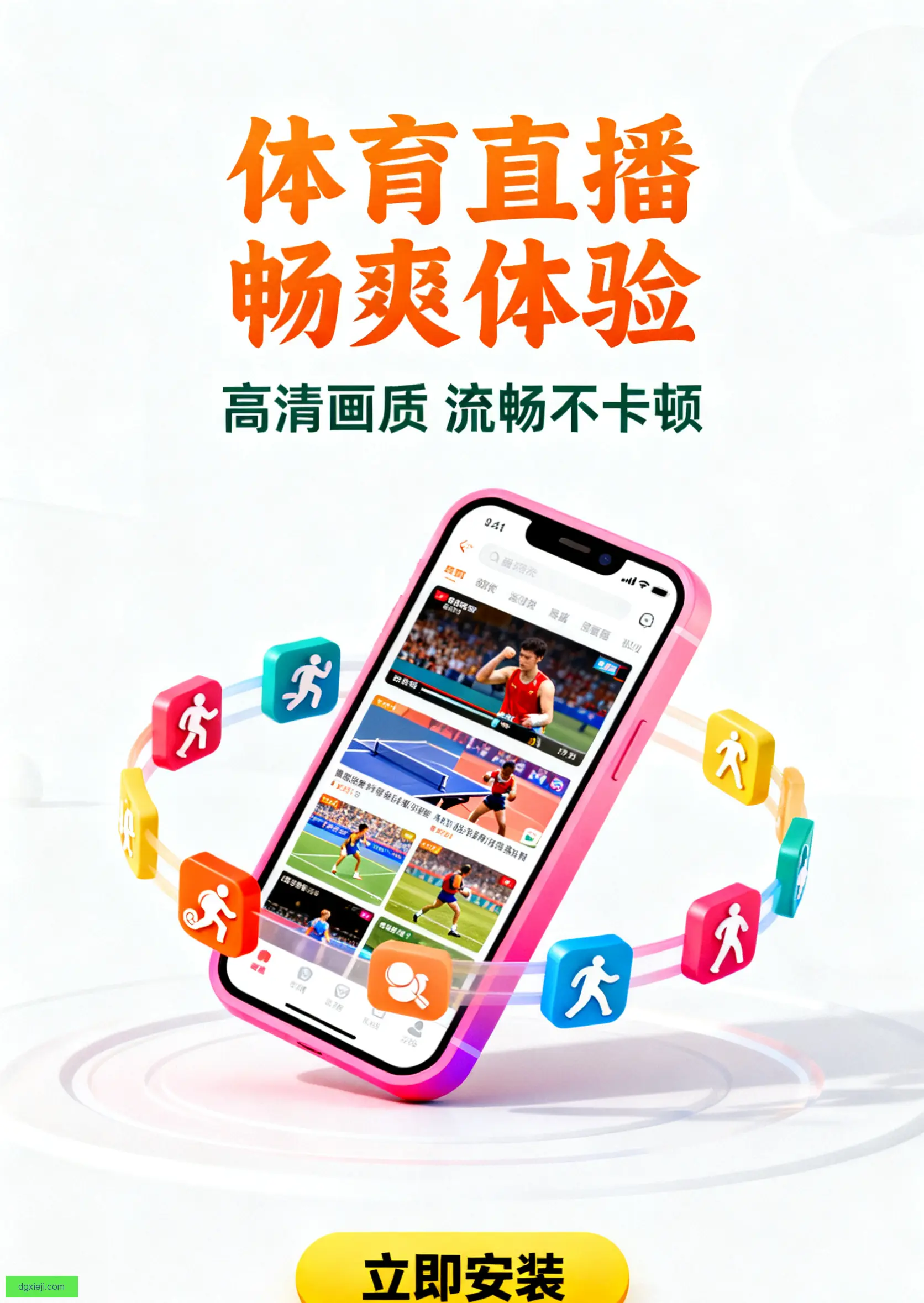 安卓最新版下载
